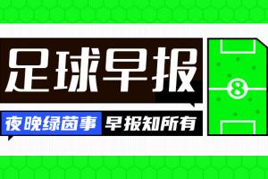 米乐m6yy易游-早报：C罗即将与胜利续约