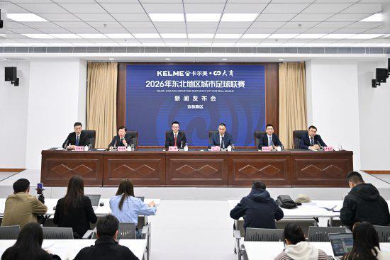 以球聚客，吉林借东北超激活市场活力